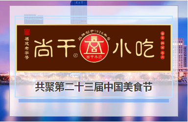 入選地標美食，閩菜高光時刻！