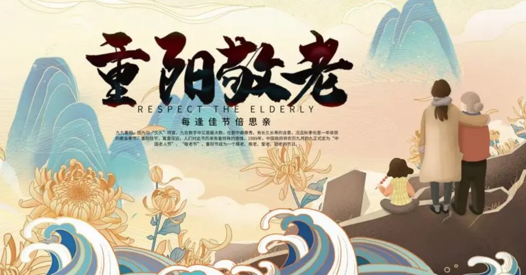 重陽節(jié) | 這個節(jié)日居然是“法定節(jié)假日”？