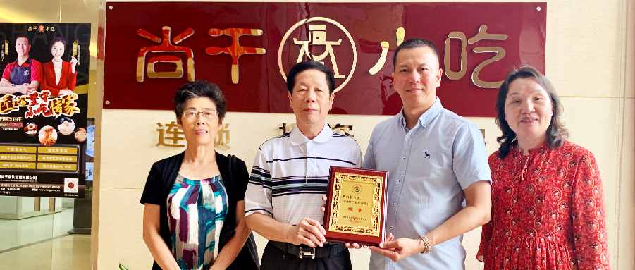 關(guān)懷暖人心 ▏福州市企聯(lián)會(huì)會(huì)長(zhǎng)徐詩(shī)文一行蒞臨尚干公司視察指導(dǎo)工作