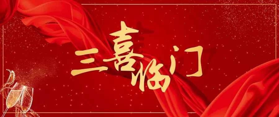 三喜臨門(mén) ▏厲害了尚干小吃，一天竟連獲三項(xiàng)大獎(jiǎng)