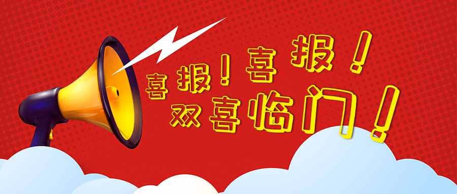 喜報(bào) ▏尚干拌面、蒜頭醬榮獲“2020中國(guó)特色旅游大賽”入圍獎(jiǎng)
