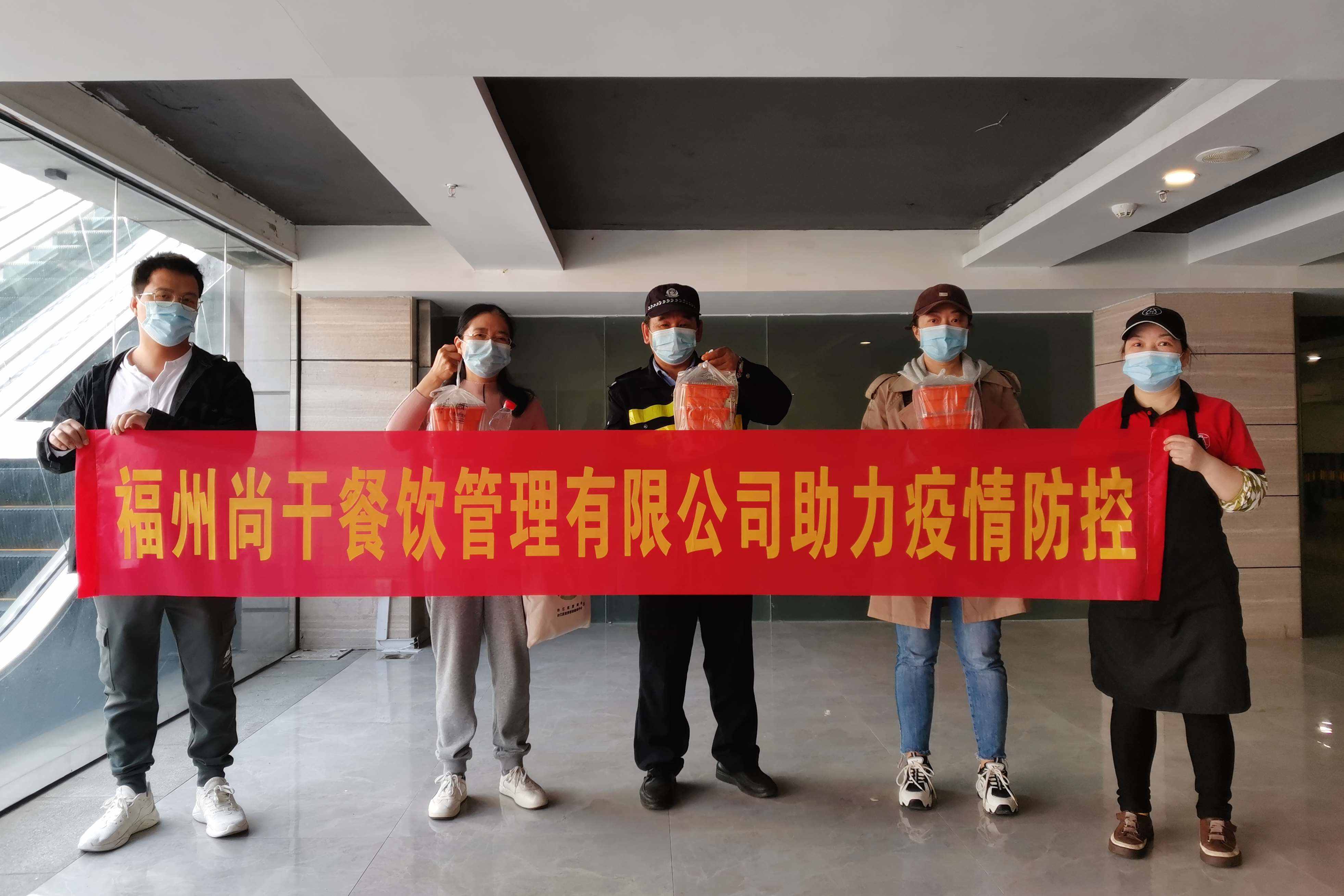 尚干小吃：助力疫情防控，尚干餐飲公司在行動(dòng)......