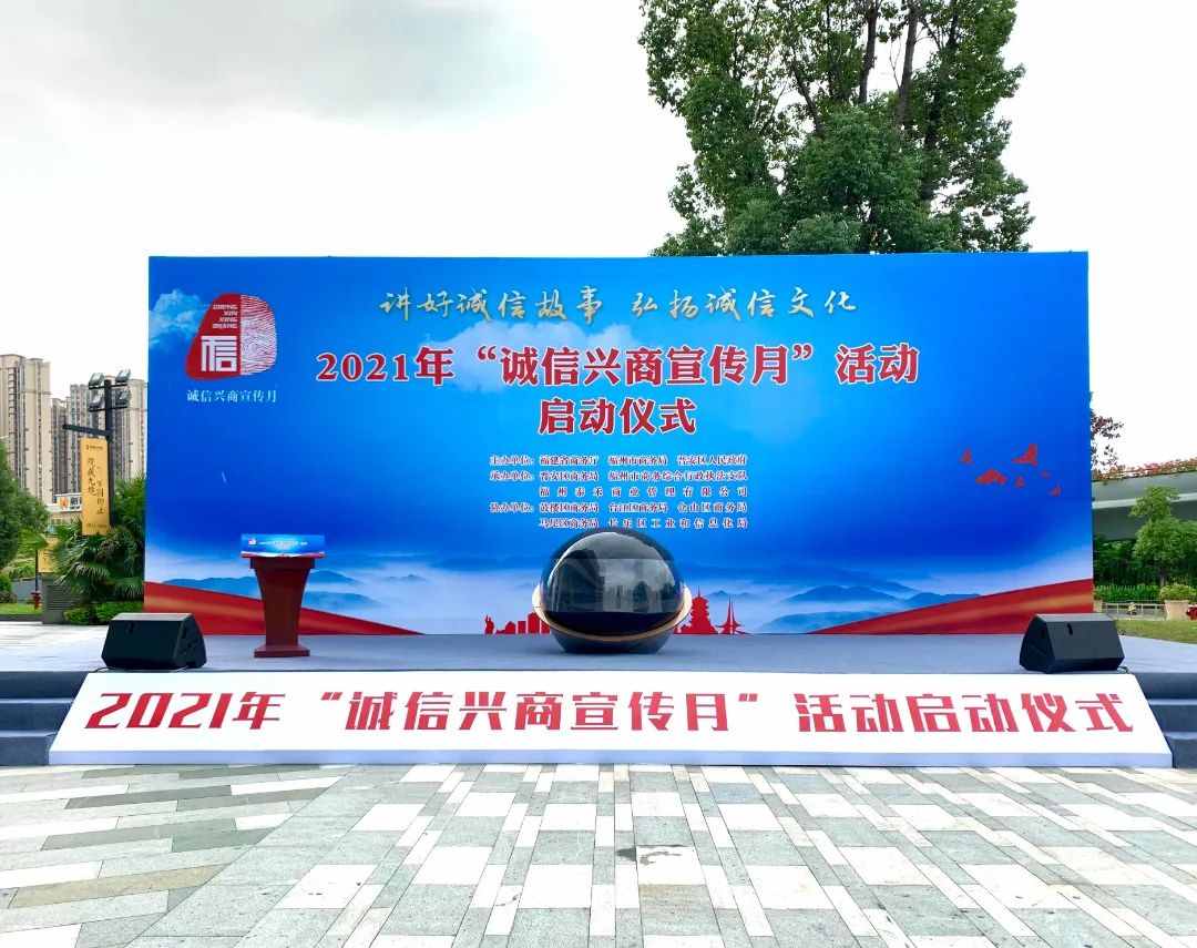 尚干小吃集團(tuán)董事長(zhǎng)鄭炳春應(yīng)邀參加“誠(chéng)信興商宣傳月”活動(dòng)啟動(dòng)儀式并發(fā)言致辭