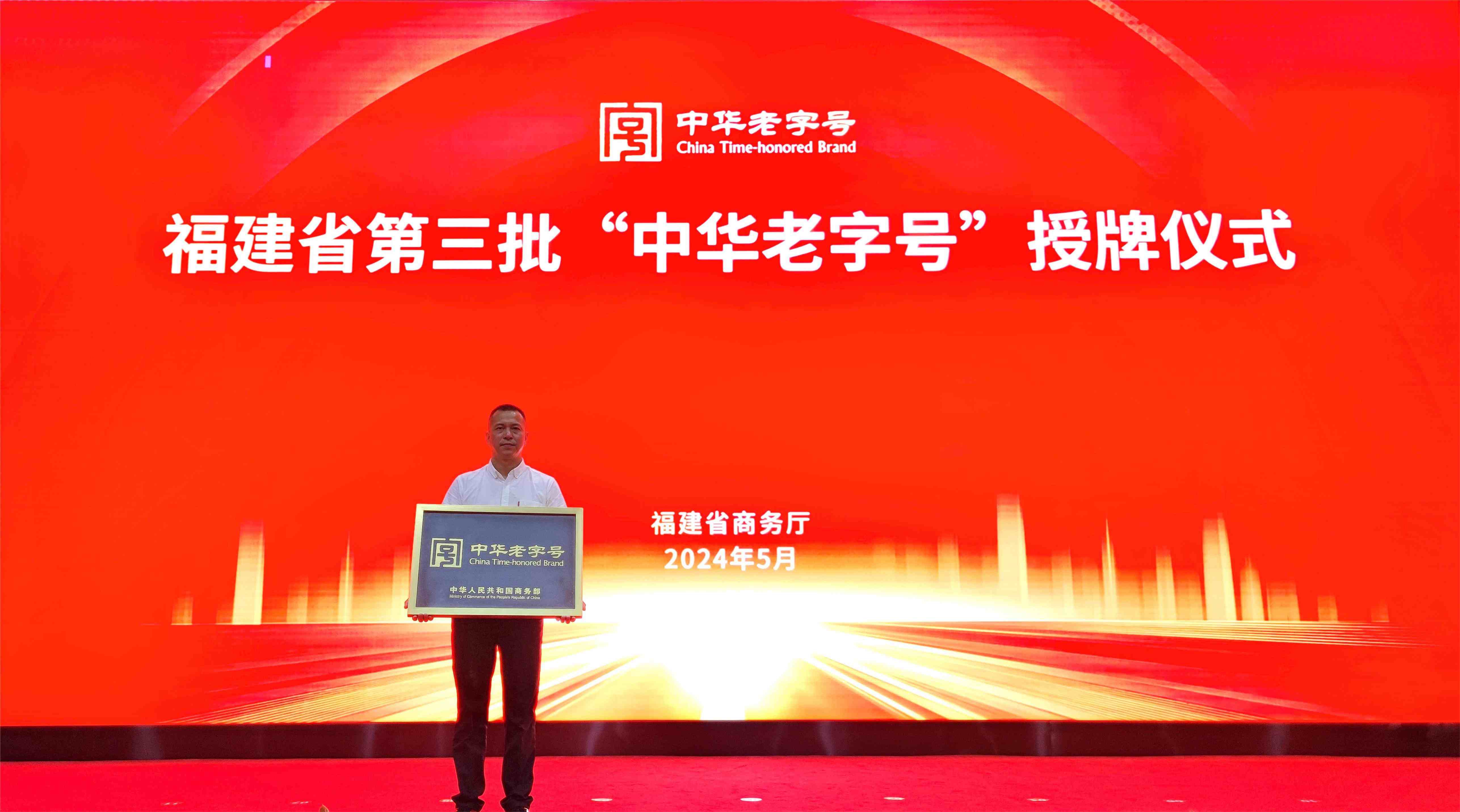 喜報(bào)！ “尚干”小吃榮膺第三批中華老字號(hào)