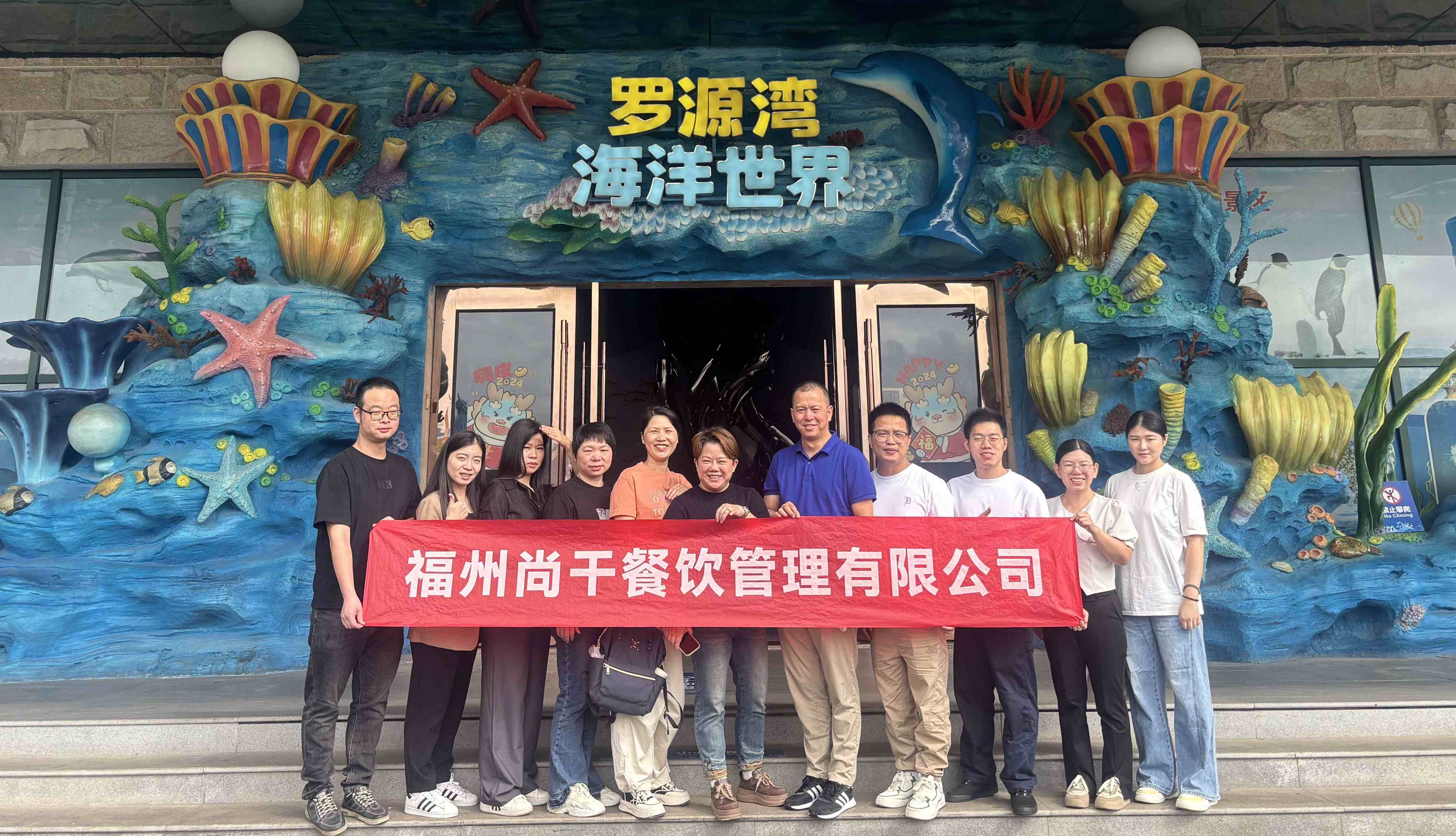 尚干餐飲公司工會(huì)開(kāi)展一線職工療休養(yǎng)活動(dòng)