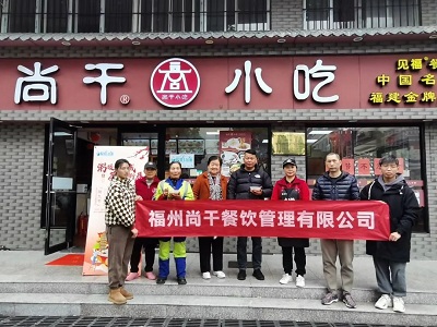 尚干小吃丨開(kāi)展“粥暖榕城  茶香街巷”公益活動(dòng)