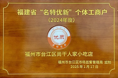 丫霸！再添一項(xiàng)省級(jí)榮譽(yù)！