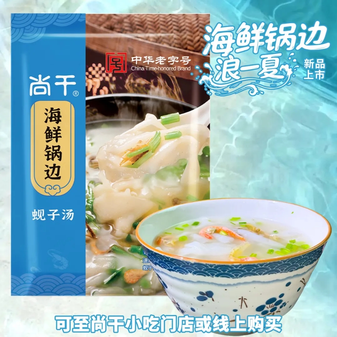 尚干小吃｜這個新品太可了  “蝦油味”勾起了鄉(xiāng)愁
