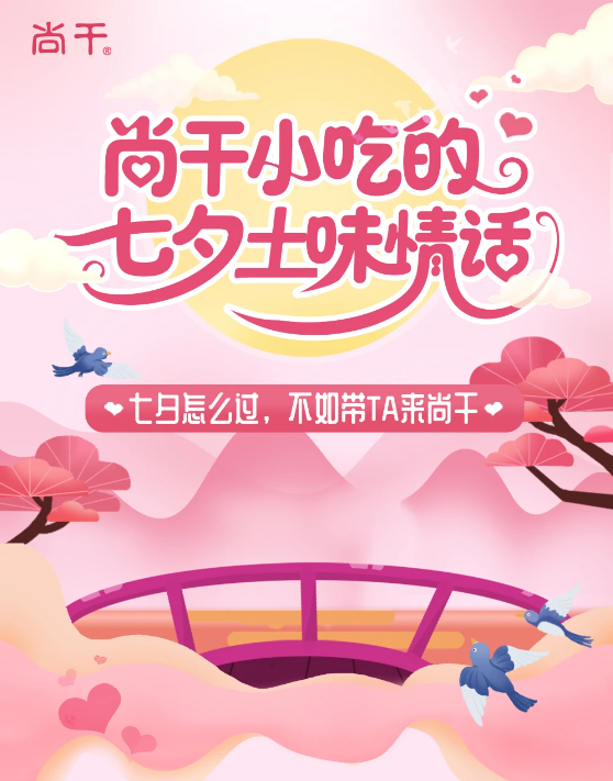 尚干小吃｜大師在嗎？我的七情六欲，怎么只剩下了食欲??