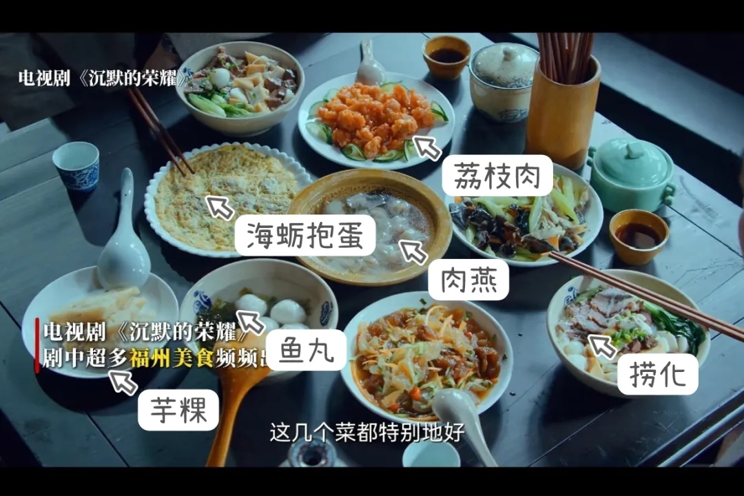 《沉默的榮耀》和知名女星都推薦的美食，藏著最深的鄉(xiāng)愁……