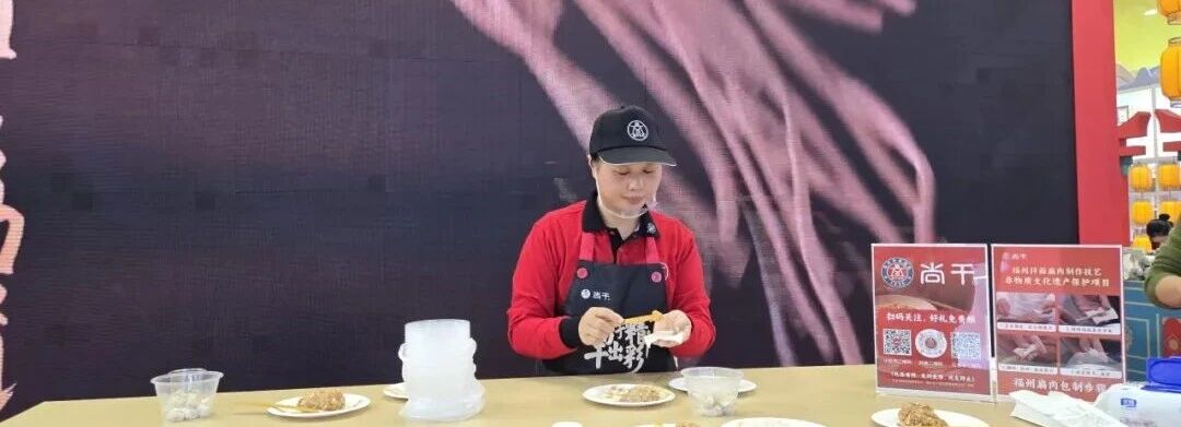 尚干小吃 | 省勞模“秀”非遺技藝，福博會首日“食”力圈粉